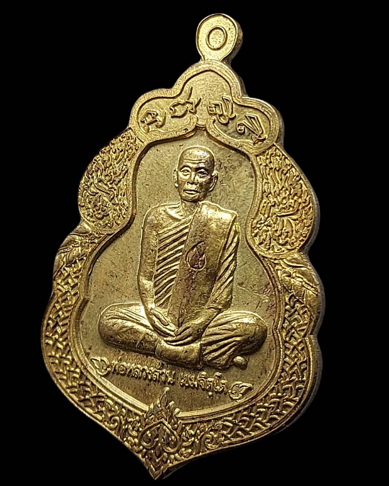 เหรียญขวัญถุงรับทรัพย์รุ่นแรก พ่อหลวงล้าน วัดขนาย จ.สุราษฎร์ธานี - 3