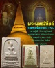 สมเด็จพระพุทธสิหิงค์ วัดพระปฐมเจดีย์ ปี 2517