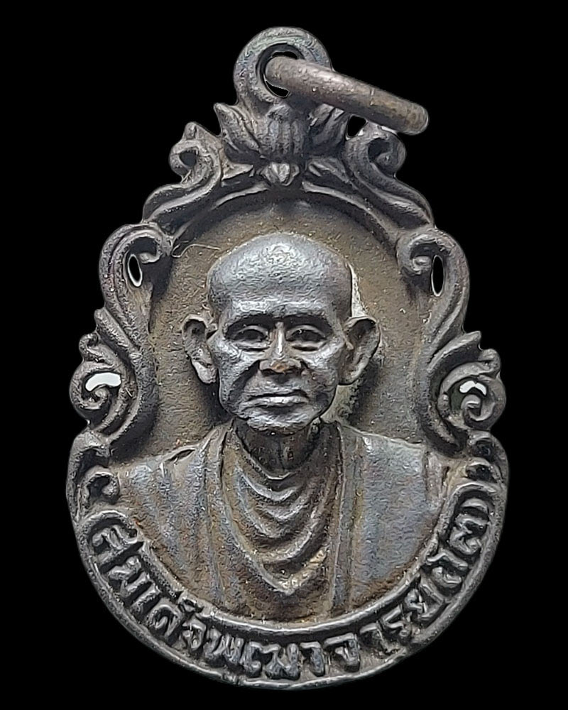 เหรียญหล่อสมเด็จพระพุฒาจารย์(โต พรหมรังษี) อนุสรณ์ 190 ปี - 2