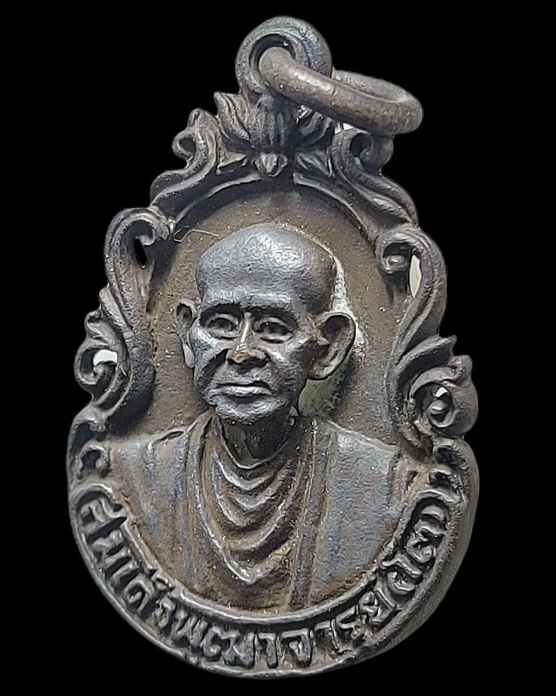 เหรียญหล่อสมเด็จพระพุฒาจารย์(โต พรหมรังษี) อนุสรณ์ 190 ปี - 3