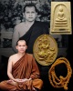 พระสมเด็จเบิกฟ้า หลวงพ่อรักษ์ อนาลโย วัดสุทธาวาสวิปัสนา ปี 2552