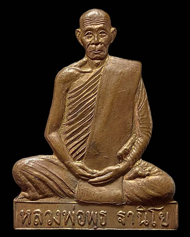 หลวงพ่อพุธ วัดป่าสาลวัน ปั๊ม ครึ่งซีก พิมพ์ใหญ่ ปี 2533 - 2