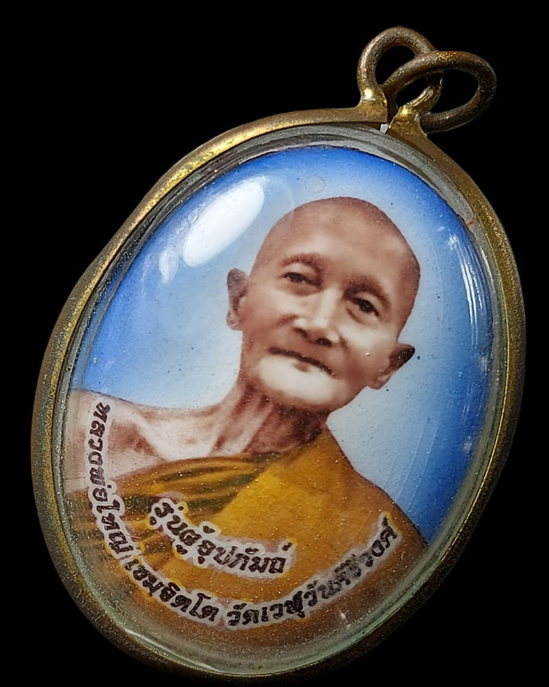ล็อกเก็ต หลวงพ่อใหญ่ วัดเวฬุวันคีรีวงศ์ จ สุพรรณบุรี - 3