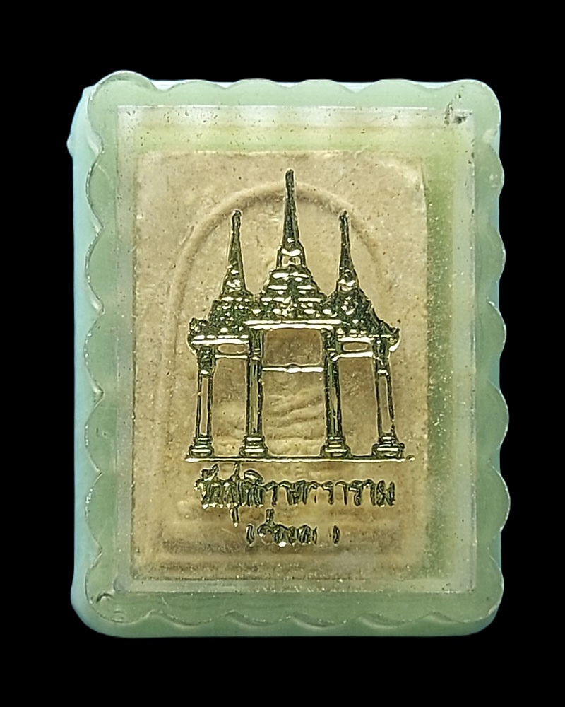 พระสมเด็จ แก้วสุทธิ พิมพ์เล็ก หลวงปู่แก้ว วัดช่องลม - 4