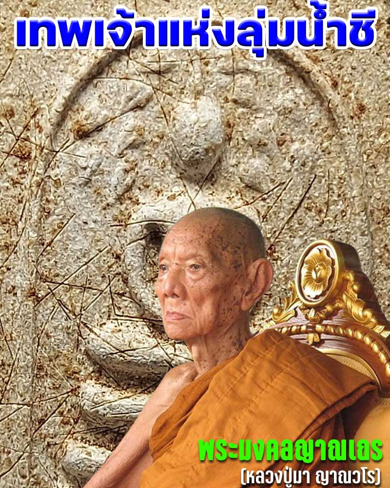 พระสมเด็จปรกโพธิ์ ที่ระลึกอายุ 72 ปี พิมพ์ใหญ่ หลวงปู่มา ญาณวโร - 1