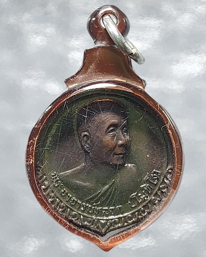 เหรียญรุ่น 2 หลวงปู่หลอด ปโมทิโต วัดสิริกมลาวาส (วัดใหม่เสนา)กรุงเทพฯ - 2