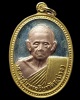 เหรียญ หลวงปู่ม่วง วัดยางงาม ที่ระลึกอายุ 96 ปี 