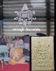 พระผง นะหน้าทอง หลวงพ่อมี วัดมารวิชัย