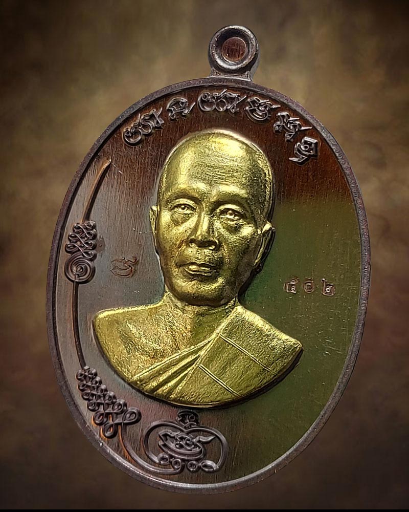 เหรียญรูปเหมือนครึ่งองค์ รุ่น มนต์พระกาฬ ปี 2563 หลวงพ่อทอง สุทฺธสีโล วัดบ้านไร่ - 3
