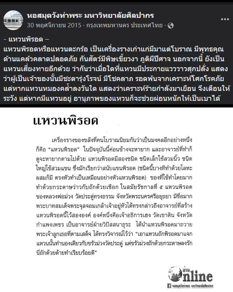แหวนตะกร้อ หลวงพ่อเงินเด่น วัดขุนทิพย์ อยุธยา ปี48 - 1