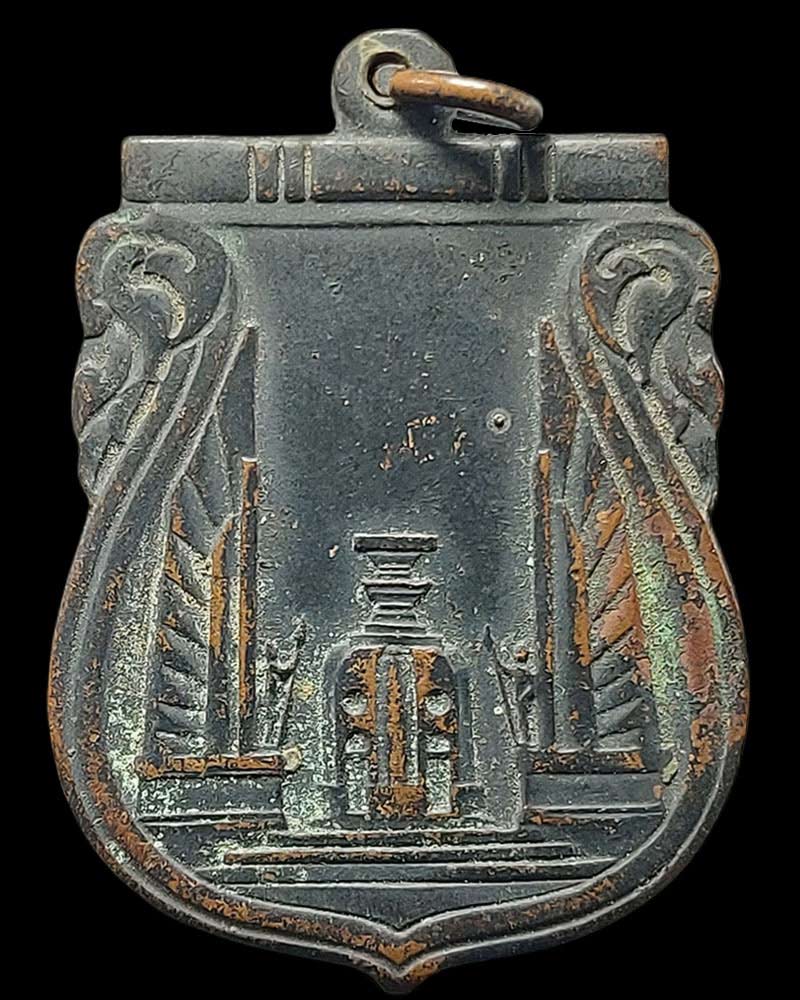 เหรียญสร้างชาติ พ.ศ.2482 - 3