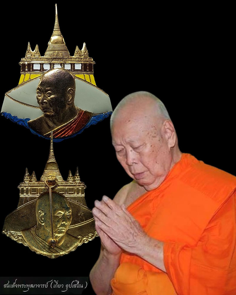 เข็มกลัดกะไหล่ทองลงยา สมเด็จเกี่ยว วัดสระเกศ (1) - 1