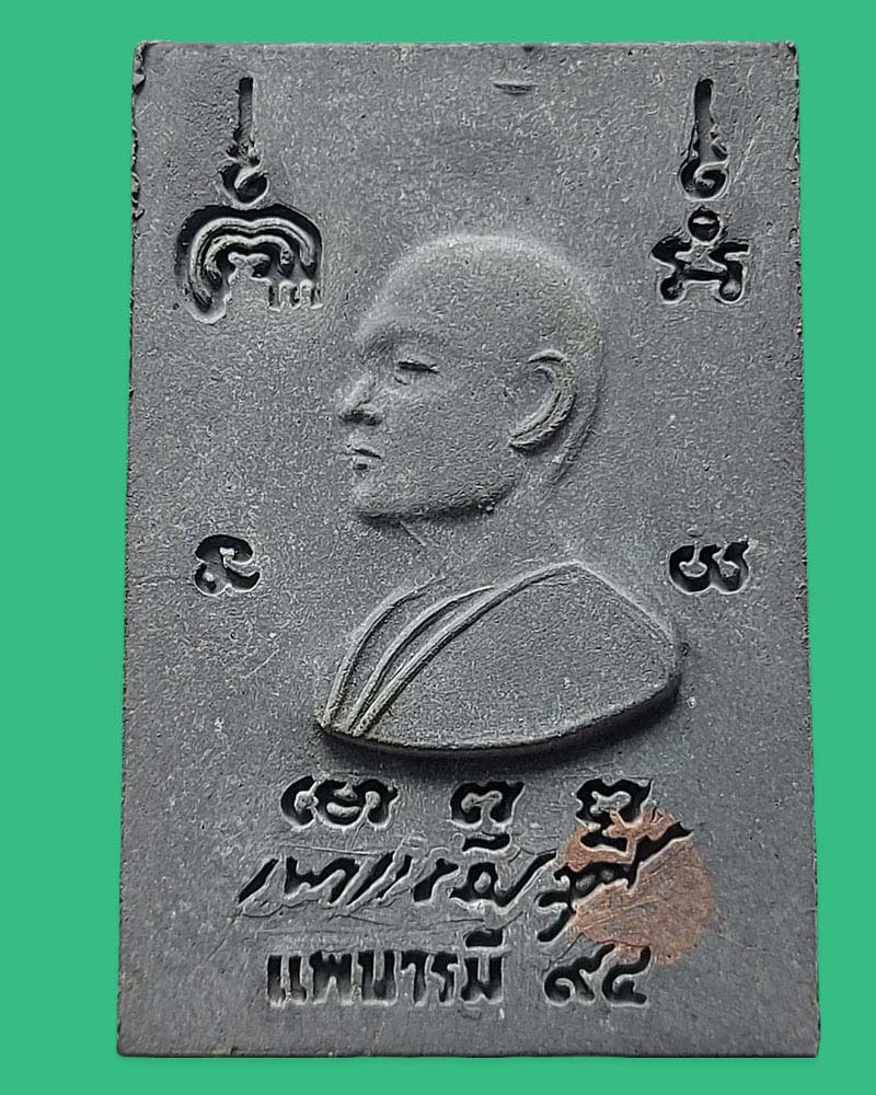 พระสมเด็จ หลวงพ่อแพ รุ่นแพบารมี 94 - 3
