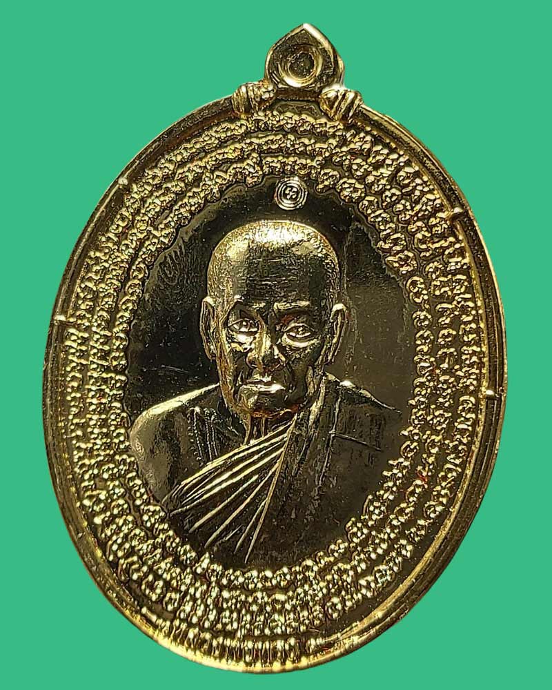 เหรียญพยัคฆ์มงคล หลวงพ่อทรง วัดยางสูง กาญจนบุรี - 3