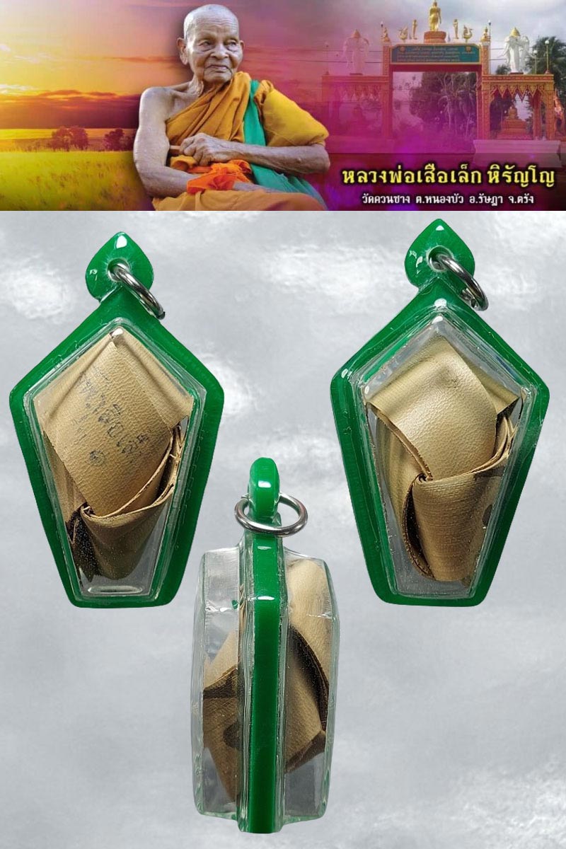 ลูกตะกร้อหลวงพ่อเสือเล็ก วัดควนซาง อ.รัษฎา จ.ตรัง - 3