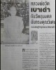 พระสมเด็จ หลวงพ่อชิต วัดเขาเต่า ปี 2530