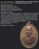 เหรียญ พระปลัดทองอยู่ โชติโย วัดอินทราวาส (ประดู่) ตลิงชัน  ปี 2559