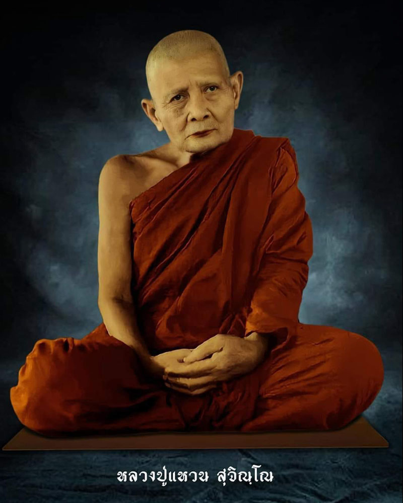 พระสมเด็จนางพญางิ้วดำ ปี 20 ปลุกเสกโดย หลวงปู่แหวน สุจิณฺโณ วัดดอยแม่ปั๋ง - 1