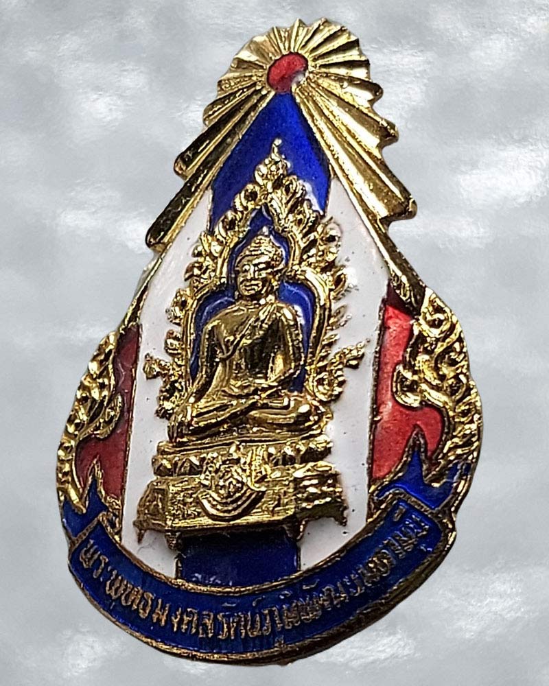 เข็มกลัด กรรมการ พระพุทธมงคลรัตน์ภูมิพัฒนมหามุนี - 2