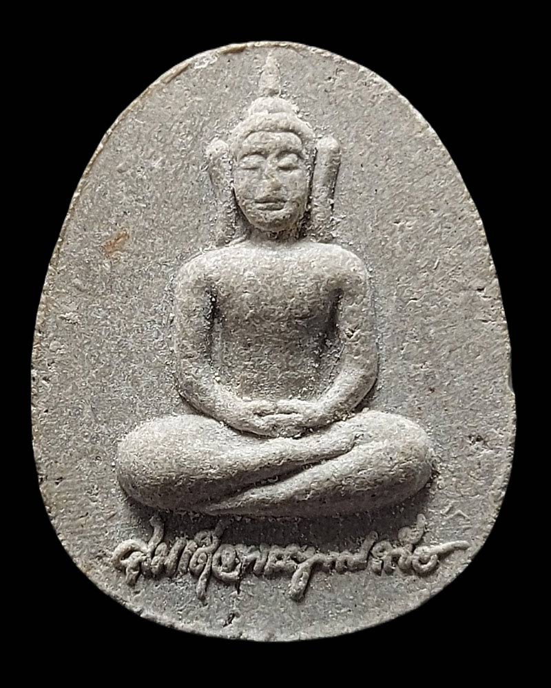 พระพุทโธ หลัง ญส. สมเด็จพระญาณสังวร ฯ ปี 2523 - 3