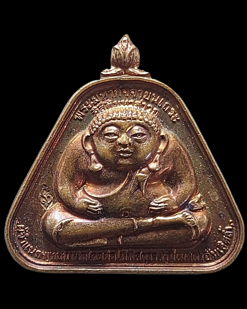 เหรียญพระสังกัจจายน์ หลวงปู่บัวเกตุ ปทุมสิโร วัดป่าปางกึ๊ด จ.เชียงใหม่ - 2
