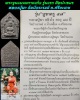 พระขุนแผน "พรายแก้ว" รุ่นแรก ปี 2557 ออกวัดบ้านจาน 