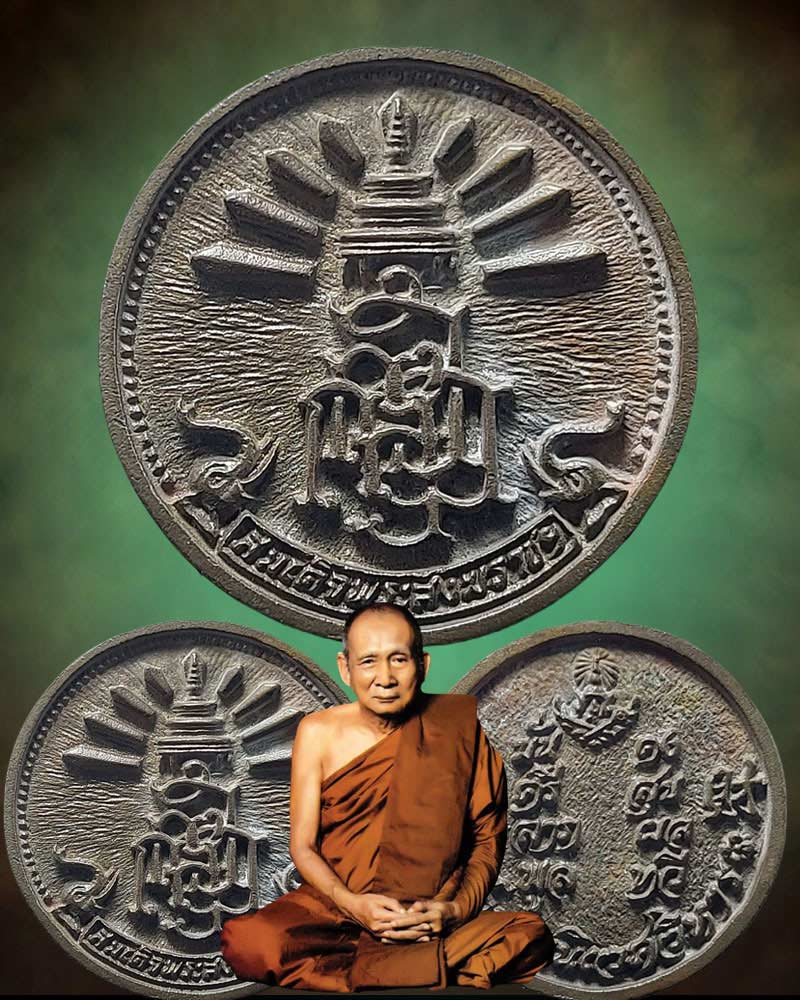 เหรียญหล่อเนื้อนวโลหะ "มั่นคงศรีสุขลาภผลพูลทวี" สมเด็จพระญาณสังวร - 1