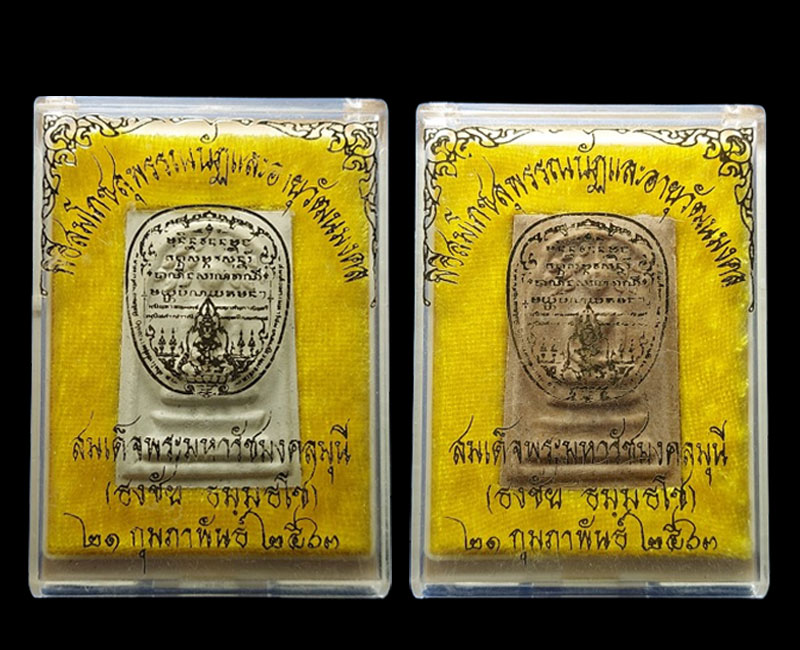 พระสมเด็จปรกโพธิ์หลังพระแม่ธรณี เจ้าคุณธงชัย วัดไตรมิตร (2 องค์) - 5