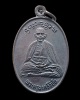 เหรียญรุ่นแรก ครูบาเทือง วัดบ้านเด่น จ.เชียงใหม่ ปี 2534 