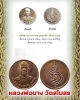 เหรียญหลวงปู่บาง วัดสโมสร รุ่นเสาร์ห้า ปี 36 พิมพ์กลมครึ่งองค์