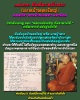 พระสมเด็จหลังรูปถ่าย หลวงพ่อเจริญ วัดตาลานใต้ อ.ผักไห่ อยุธยา