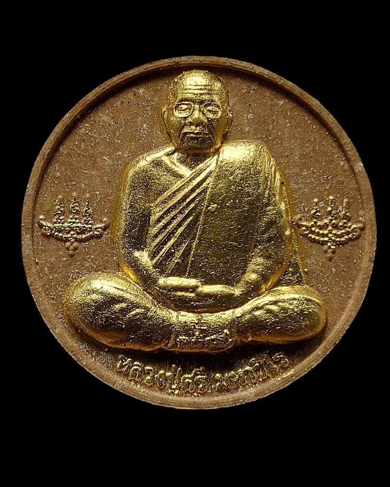 พระผง รูปเหมือน หลวงปู่ศรี มหาวีโร รุ่นชัยมงคล - 1