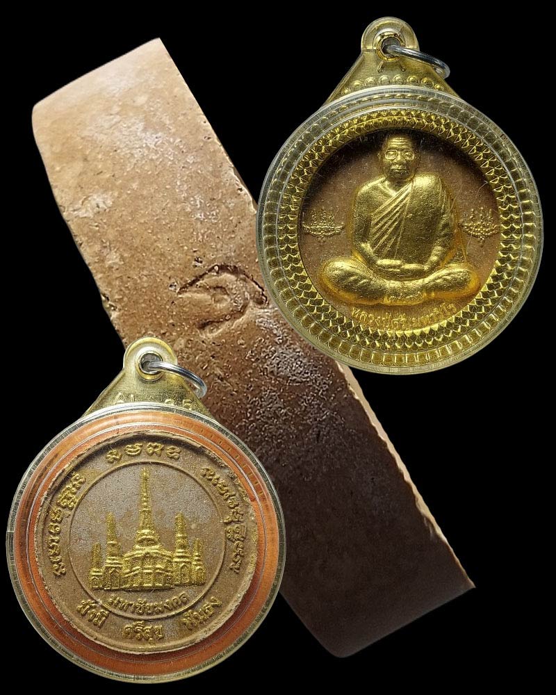 พระผง รูปเหมือน หลวงปู่ศรี มหาวีโร รุ่นชัยมงคล - 3