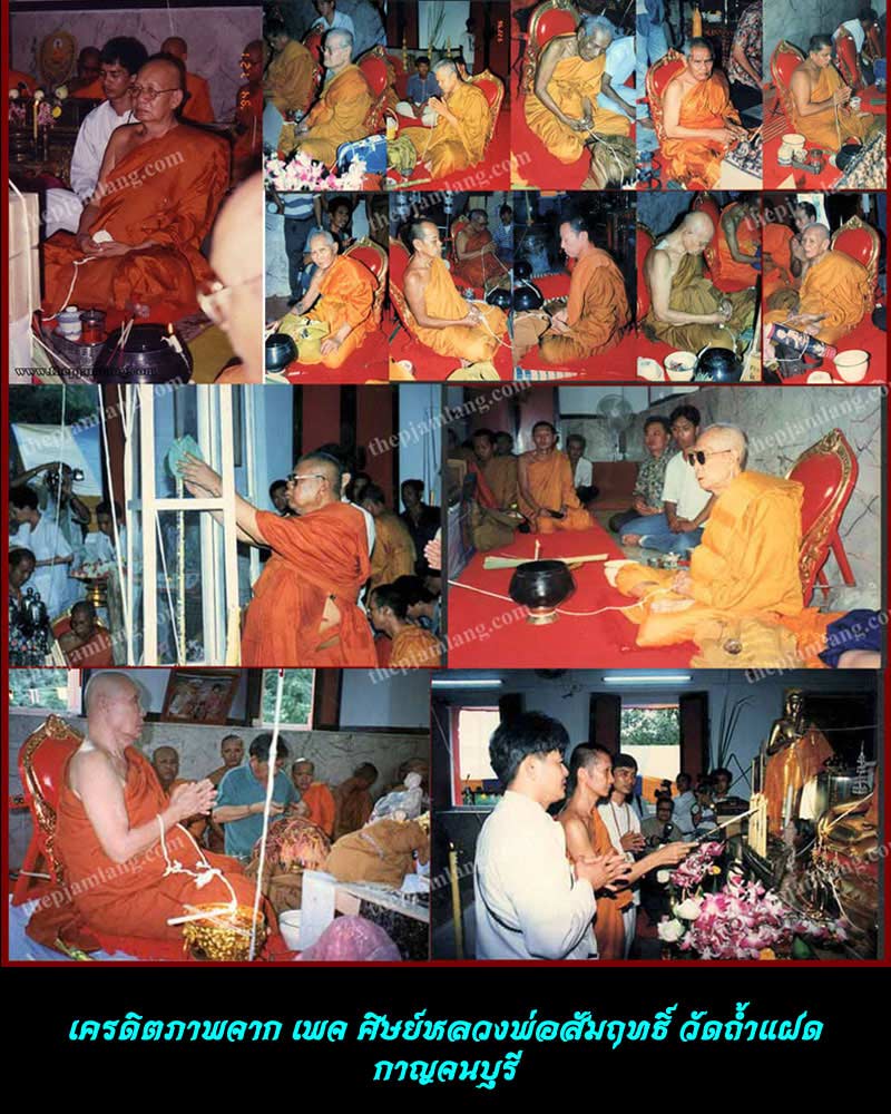พระสมเด็จนั่งซุ้มเสมาขี่แรด รุ่นแรก หลวงพ่อสัมฤทธิ์ วัดถ้ำแฝด  - 3
