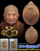 เหรียญ 100 ปี ธรรมเป็นธรรม หลวงปู่บุญฤทธิ์