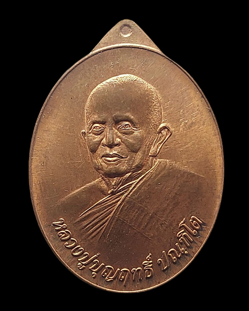 เหรียญ 100 ปี ธรรมเป็นธรรม หลวงปู่บุญฤทธิ์ - 3
