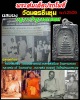 พระสมเด็จปรกโพธิ์ วัดนครชื่นชุ่ม ปี 2509 