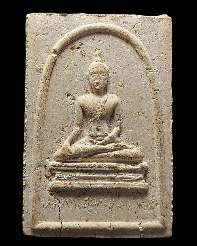 พระผงรูปเหมือน พระวิสุทธาธิบดี (ไสว ฐิตวีโร) รุ่นแรก - 4