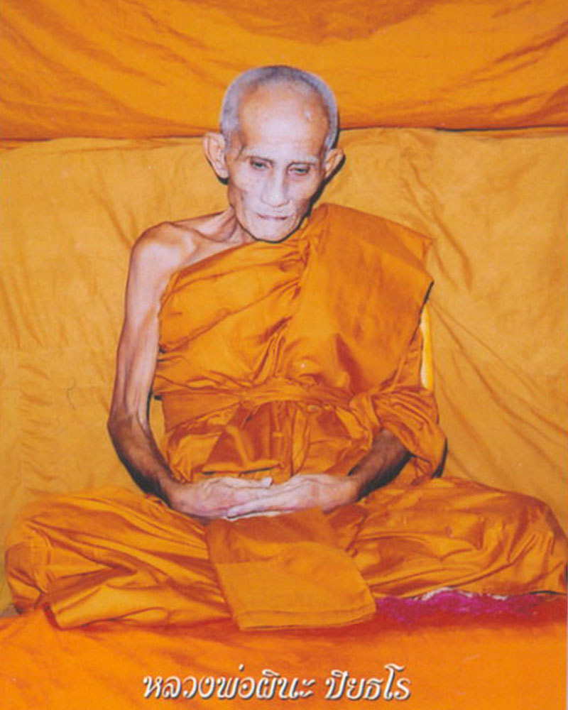 พระสมเด็จโชคลาภ หลวงพ่อผินะ วัดสนมลาว อุดเม็ดกันฟ้าผ่า - 1