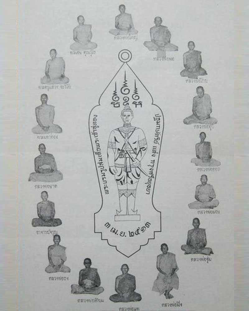 เหรียญสมเด็จพระเจ้าอู่ทอง รุ่นแรก ปี 2513 - 1