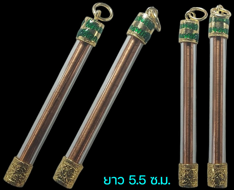 ตะกรุดโภคทรัพย์จารมือหลวงพ่อแล วัดพระทรง เพชรบุรี  สร้างตั้งแต่ ปี 2497 - 3