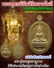 เหรียญ พระพุทธนิมิตวิชิตมาร วัดหน้าพระเมรุ อยุธยา