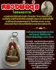 เหรียญหลวงพ่อตุ๋ย วัดอนงคาราม กรุงเทพฯ ปี 2521 