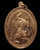 เหรียญโอรสมังกรสวรรค์องค์ที่ 9 "พญากิเลน" หลวงพ่อปุ่น ธัมมปาโล วัดป่าบ้านสังข์ 
