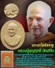 พระผงโลหิตธาตุ 99 ปี หลวงปู่บุญฤทธิ์ ปัณฑิโต