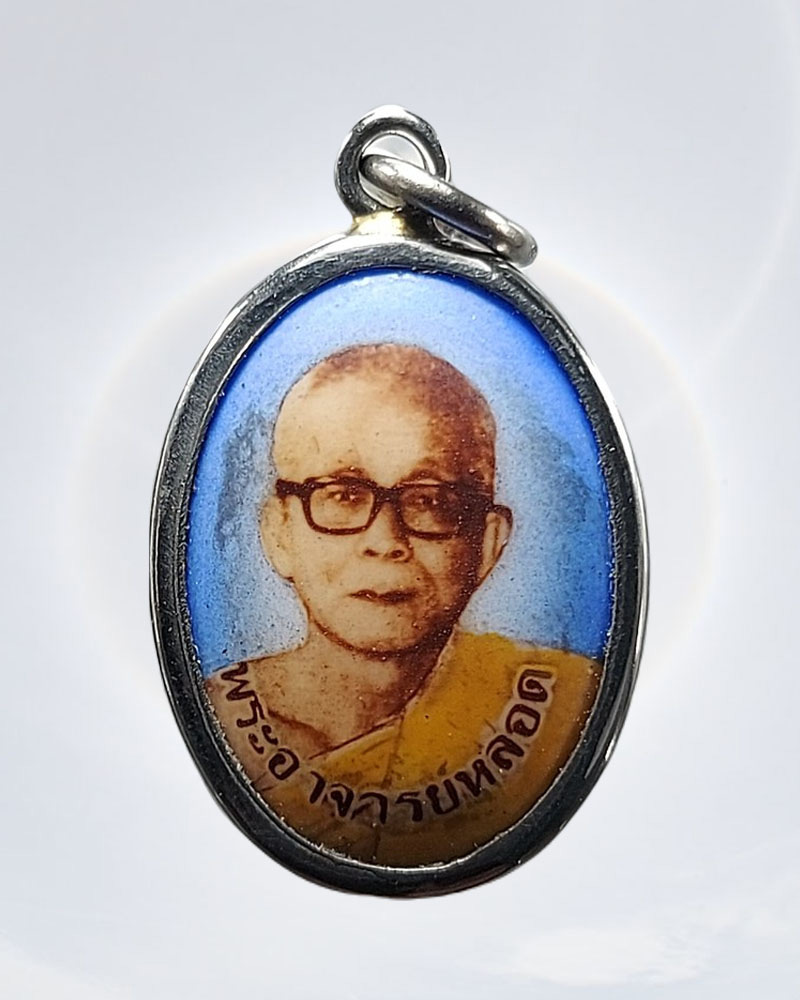 ล็อกเก็ตรุ่นแรก หลวงปู่หลอด ปโมทิโต วัดเสนานิคม กทม. - 2