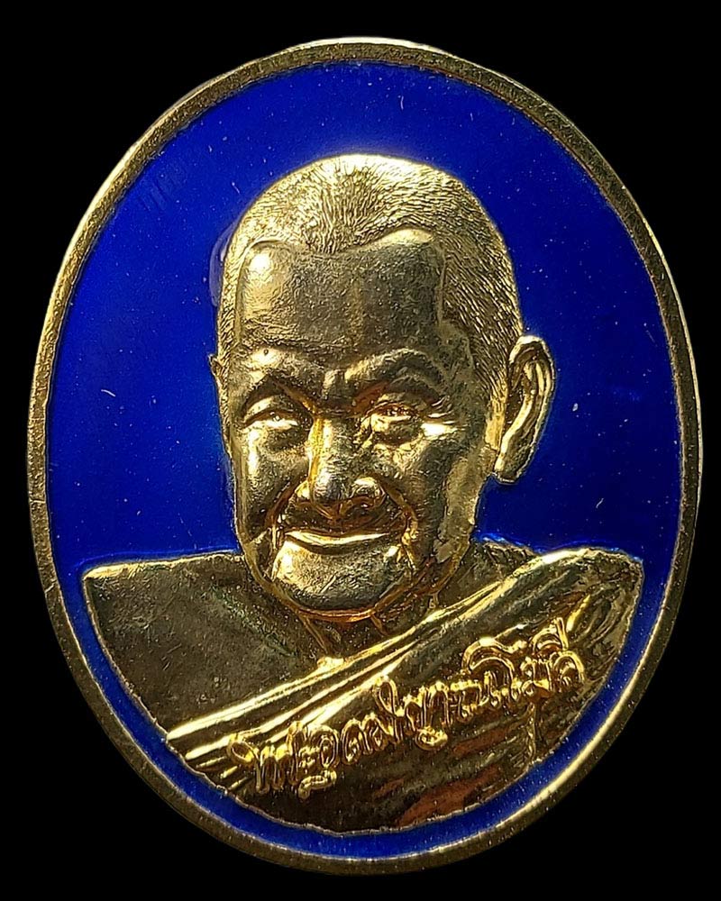 เหรียญลงหลวงปู่จันทร์ศรี จันททีโป ครบรอบ 100 ปี พ.ศ.2554 - 3