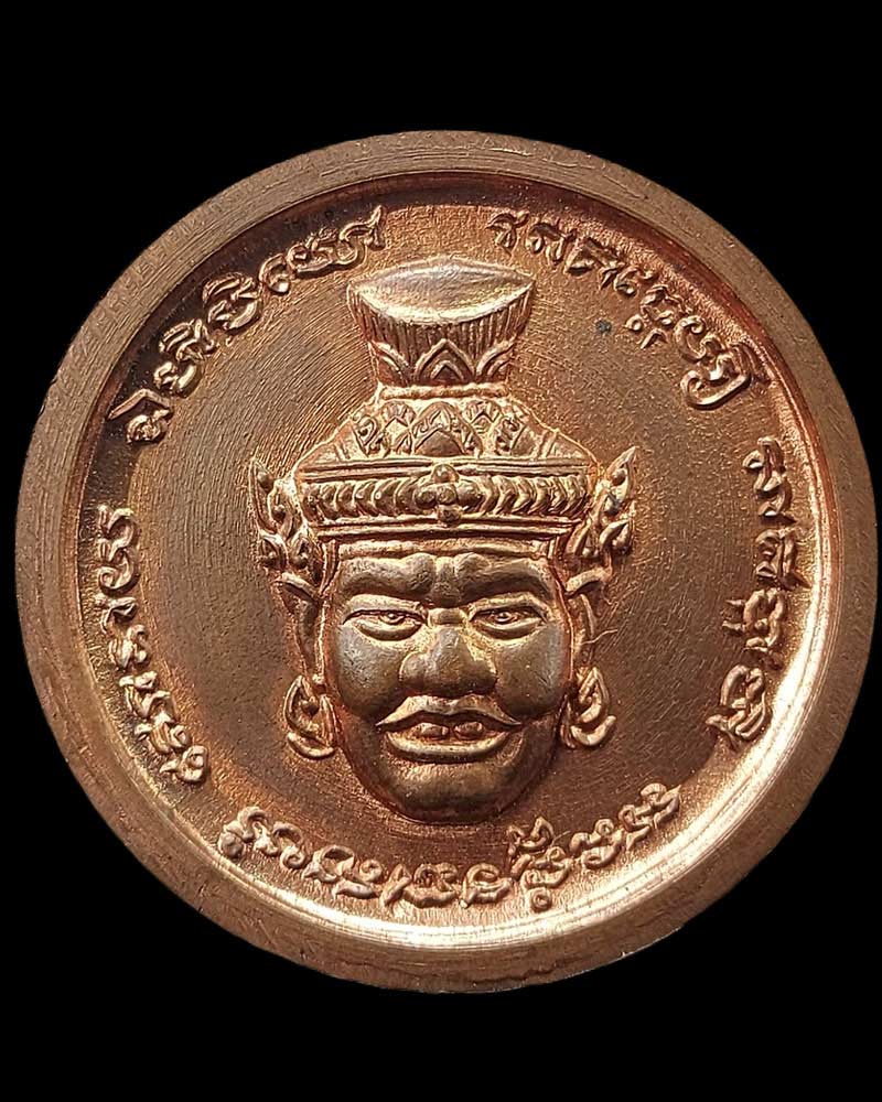 เหรียญพระพิฆเนศ หลังพ่อแก่ - 3