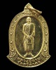  เหรียญยืน หลวงปู่ฉาบ วัดศรีสาคร  ครบรอบ 88 ปี รุ่นมหาเศรษฐี ปี 2559