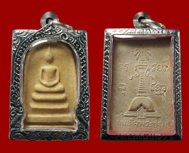 สมเด็จพระปฐม รุ่นแรก พ.ศ.2513 - 4